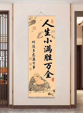 中式心平能愈三千疾挂画装饰画
