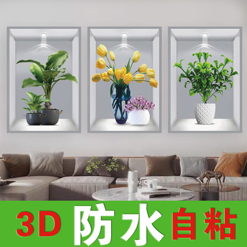 花卉3d立体客厅墙壁装饰画自粘过道楼梯墙面遮丑餐厅三联画墙贴纸 - 图0