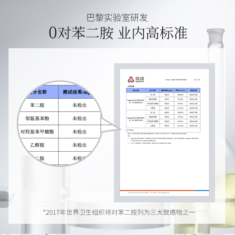 法国EC染发剂植物精油染发在家免漂遮白发棕色黑茶色盖白发染发膏
