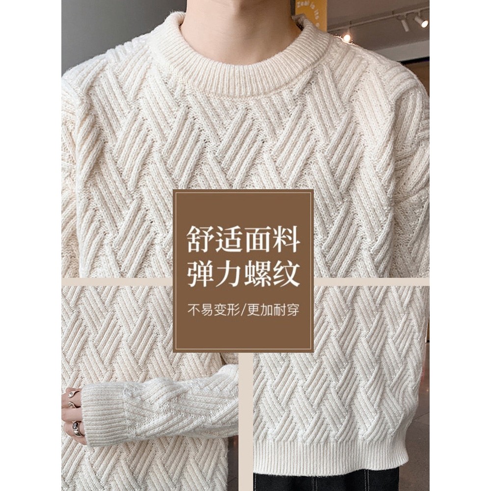 圆领毛衣男士秋冬季2025新款潮流复古宽松线衣加绒加厚打底针织衫,淘宝优惠券,粉丝福利购,淘宝优惠卷