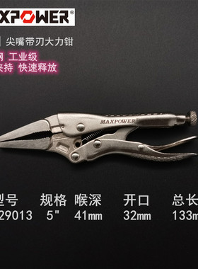 迈泊大力钳多功能万用大力钳子10寸重型手动加力压力钳夹钳固定钳