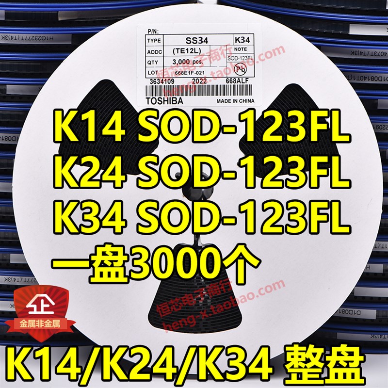 K14/K24/K34/K36贴片肖特基二极管SOD-123FL 1206 DS14W DSK34 - 图0
