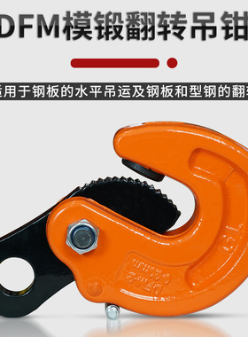 起重合金钢吊钳平吊钳钢板钳模锻横吊竖吊1吨5T水平吊索具铁板夹