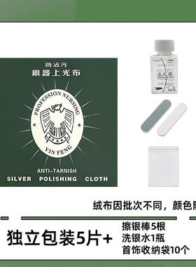 擦银布纯银首饰饰品银器保养抛光布上光搽银布洗银水清洁工具神器