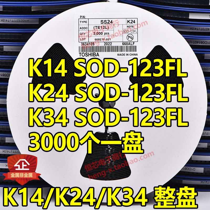 K14/K24/K34/K36贴片肖特基二极管SOD-123FL 1206 DS14W DSK34 - 图1