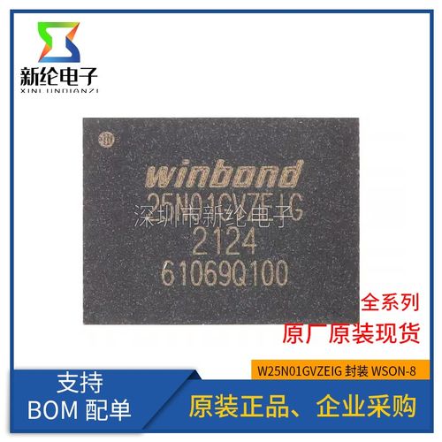 原装正品 贴片 W25N01GVZEIG WSON-8 3V 1Gb 串行NAND快闪内存芯 - 图1