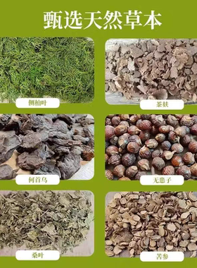 天然植物养发何首乌草本去屑止痒