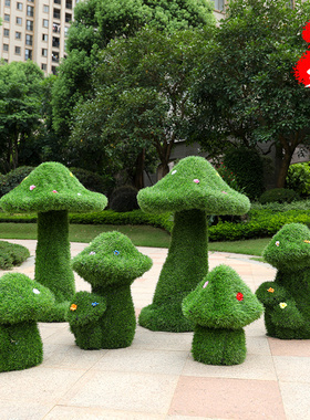 艺家乡仿真绿植蘑菇雕塑公园摆件