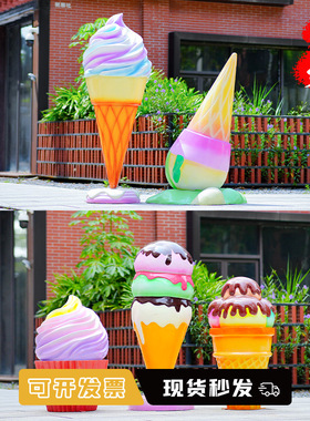 仿真冰淇淋雕塑玻璃钢甜甜圈