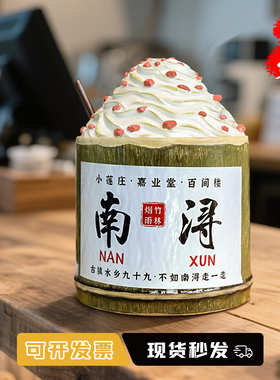 艺家乡竹筒冰淇淋模型室内奶茶店