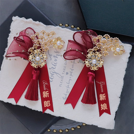 迎客松中式磁吸款婚礼新郎新娘胸花结婚襟花全套父亲母亲贵宾胸针