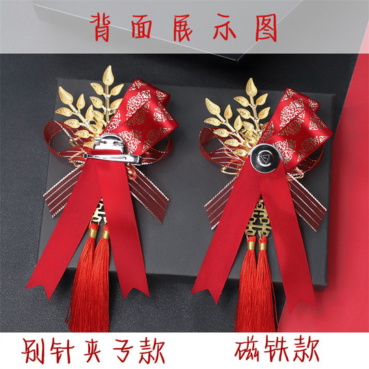 Высококачественный свадебный комплект в китайском стиле в национальном стиле, корсаж с кисточками