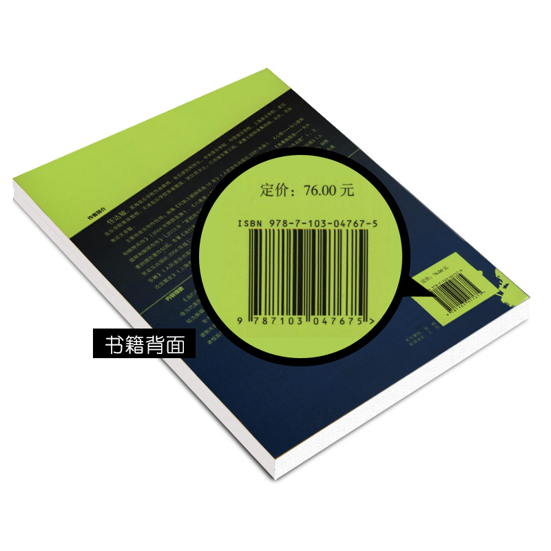 正版和声学教程流行音乐与爵士乐和声学第2版任达敏著大小调的音阶和弦四部和声基础理论教材美声声乐功能的和弦理论教材音乐书籍 - 图1