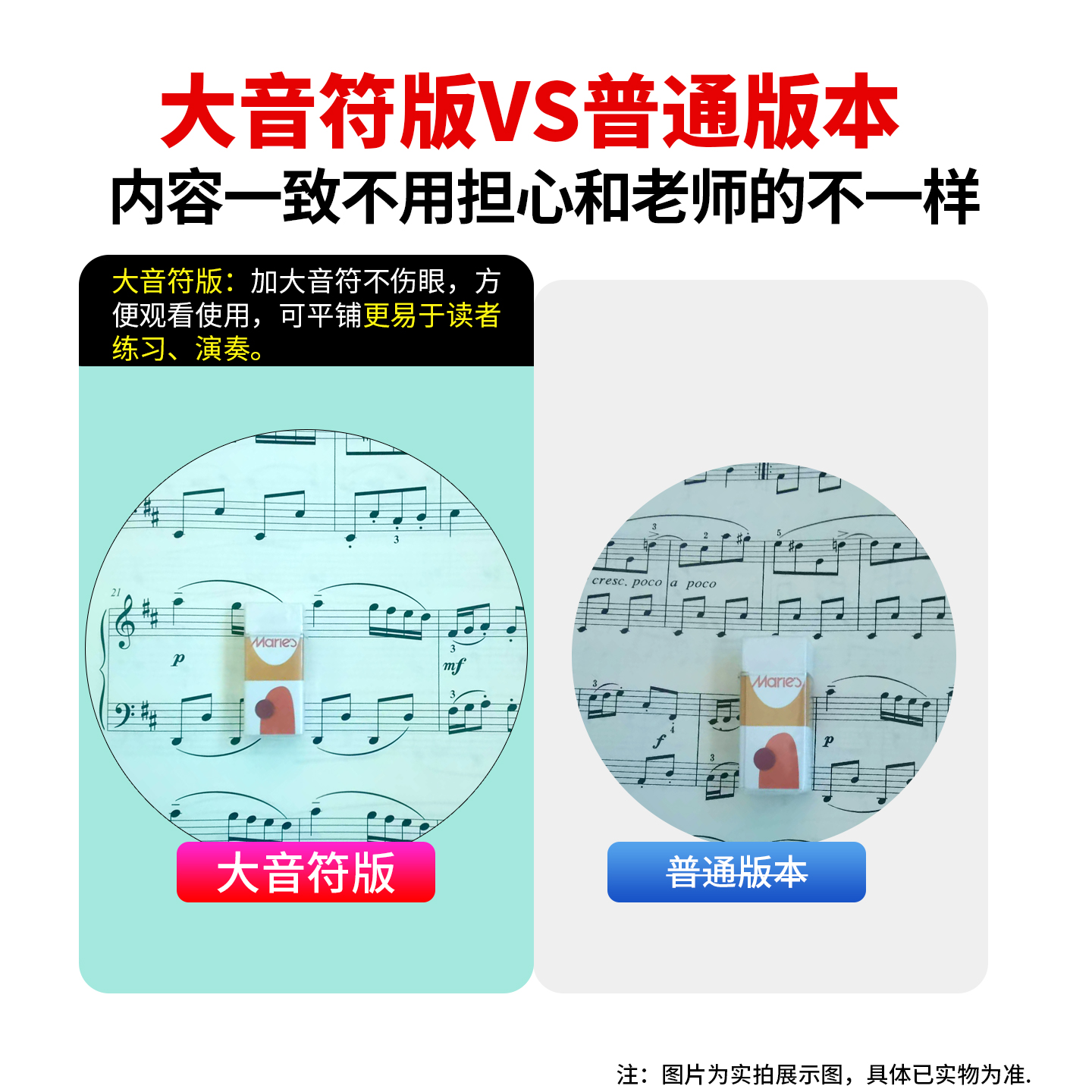 2025新版车尔尼钢琴初步教程作品599附演奏视频大字音符版钢琴初学者初步教程零基础初级练习曲乐谱教材红皮书儿童钢琴自学书 - 图1