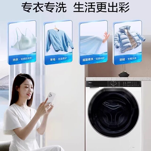 Haier essence washing ultra-thin 10kg drum washing machine