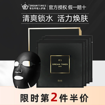 Dreamtimes k2 Ice Film Men Face Mask 10 Mount Controlled Oil Tonic moisturizing Tibright complexion Shrink Pores