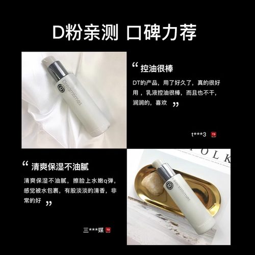 Dreamtimes k1梦幻男士乳液面霜 保湿补水润肤擦脸部保湿霜护肤品 - 图2