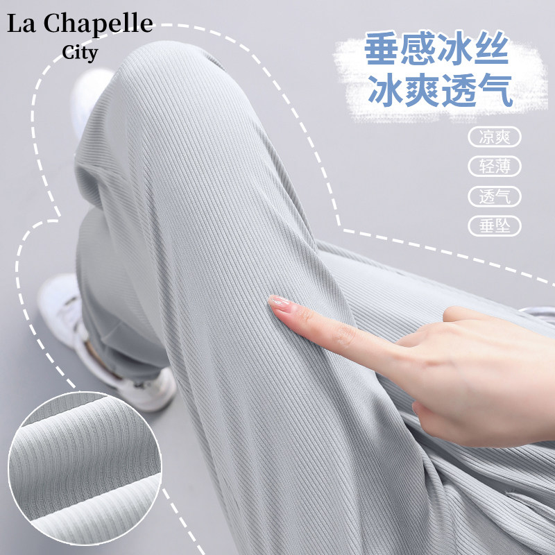 拉夏贝尔雾霾蓝阔腿冰丝裤长裤子 lachapellecity休闲裤