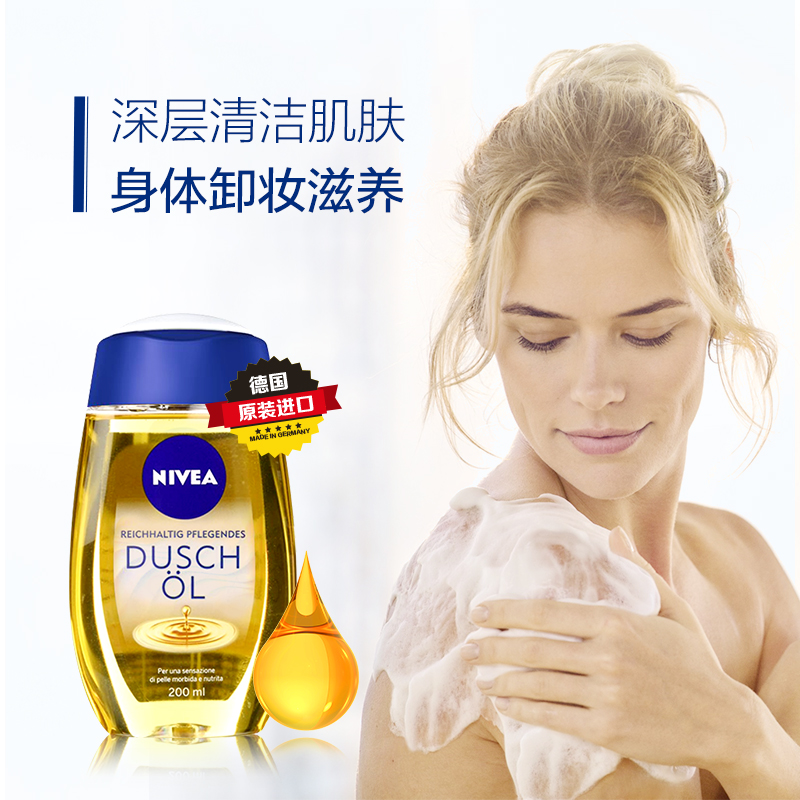 Nivea 妮维雅 深层滋润天然沐浴油 200mL（赠身体乳正装350mL）