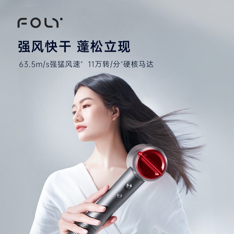 Foly高速吹风机家用低噪速干亿级负离子鱼子酱精华护发电吹风筒 - 图0