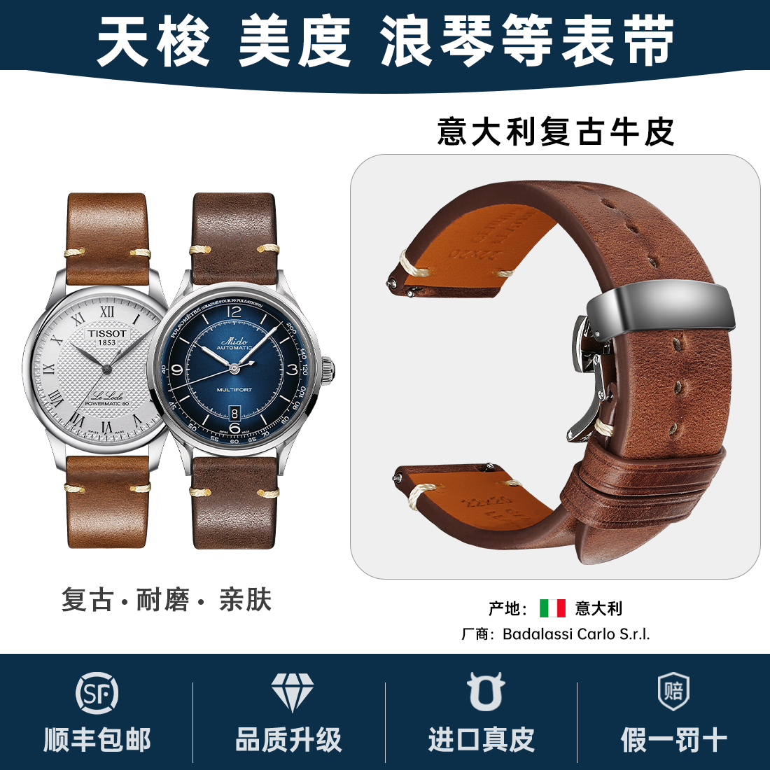 手工快拆真皮男表带适用天梭美度西铁城精工浪琴男款复古牛皮手表,淘宝优惠券,粉丝福利购,淘宝优惠卷