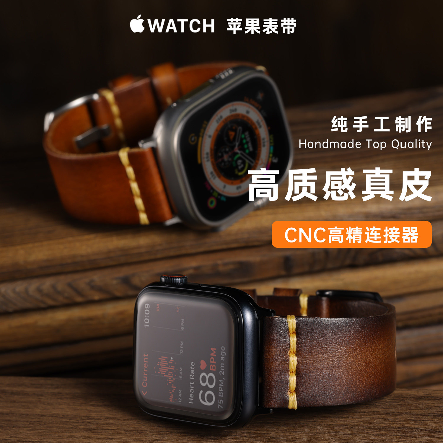 苹果手表带适用iWatch11 Ultra2/3 Apple Watch复古牛皮真皮表带,淘宝优惠券,粉丝福利购,淘宝优惠卷