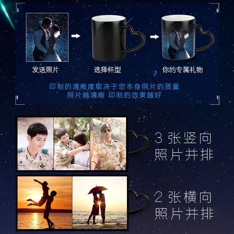 diy定制礼物创意抖音星空陶瓷马克变色杯子印照片带盖勺情侣简约 - 图2