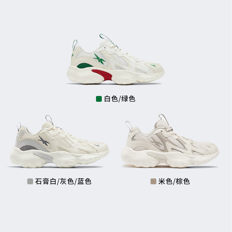 Reebok锐步官方男女DMX 1000网面经典复古运动休闲老爹鞋GX3895-图3