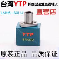YTP double cut edge flange linear bearings LMH6 8 10 12 12 16 16 20 25 30 30 40 40 UU