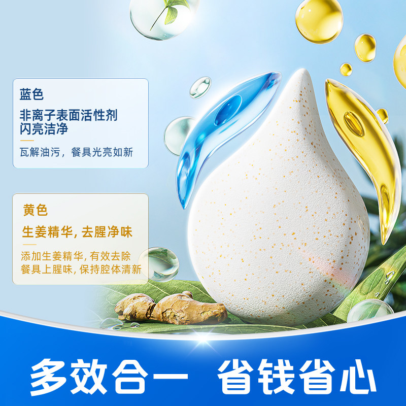 美的碗伴洗碗凝珠三合一洗碗机专用洗涤剂清洗剂非洗碗块粉