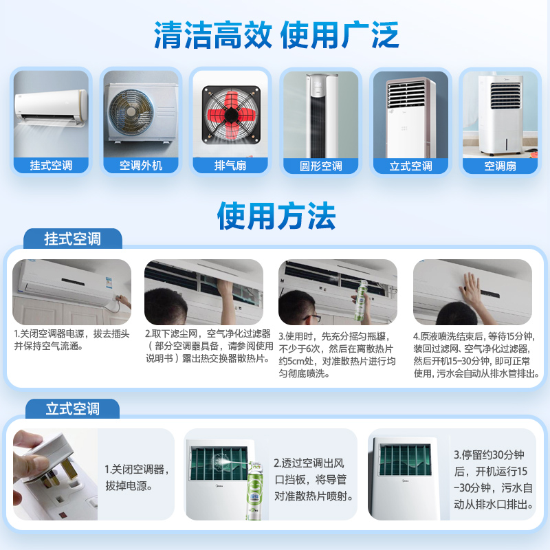 碗伴美的集团出品 空调清洁剂家用免拆杀菌率99.999%洗空调神器_洗护清洁剂_卫生巾_纸_香薰