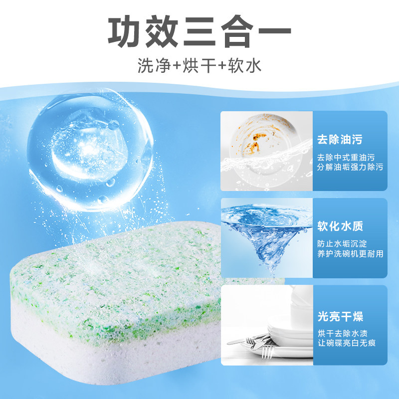 碗伴美的出品洗碗西门子方太洗碗块 碗伴洗碗机用洗涤剂