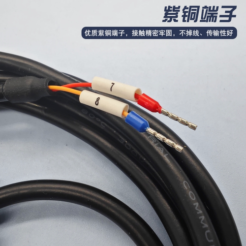 适用于昆仑通态TPC触摸屏COM口7+ 8-通讯线RS485通讯电缆传输线 - 图0