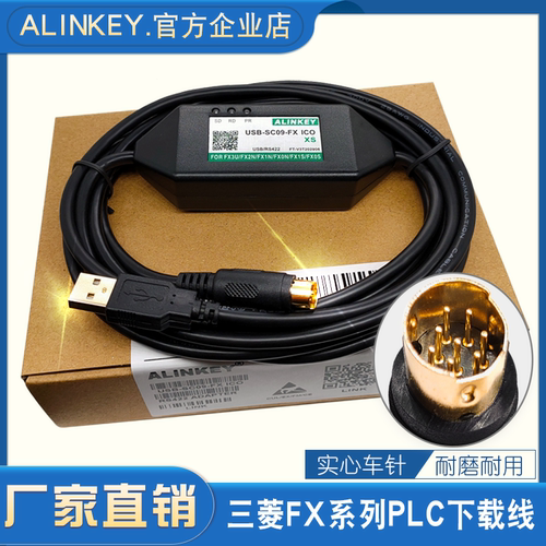 适用三菱plc数据下载线FX3U编程电缆通讯线 USB-SC09-FX 监控调试 - 图0