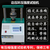 Edge pressure ring pressure strength testing machine paper cardboard compression strength tester corrugated paper ring pressure strength determination