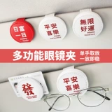 Универсальная креативная система хранения, очки, карточки, картхолдер