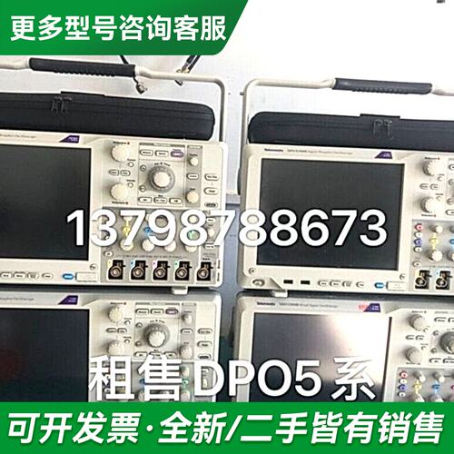 议价DPO/MSO/5104/5054/5204/5054B/5更多型号可咨询 - 图1