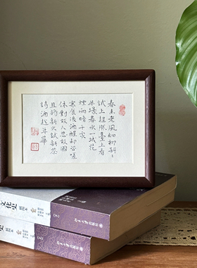纯手写绢布书法毛笔字桌面摆台