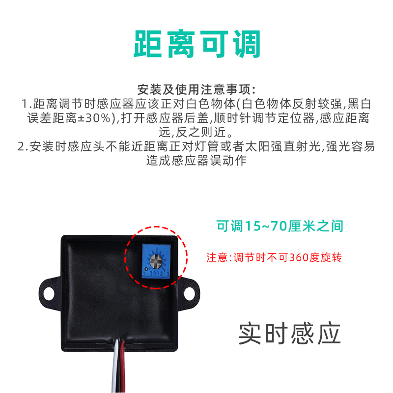 红外线人体接近感应开关模块12V5V220伏直流电机感应器人近传感器 - 图2