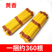 Grass fragrant yellow fragrant red incense Baifo fragrant yellow paper Yellow paper Yellow Form Paper burning paper Tomb Sweeping Day on Tomb Tomb Sacrifice for Sacrificial Offerings