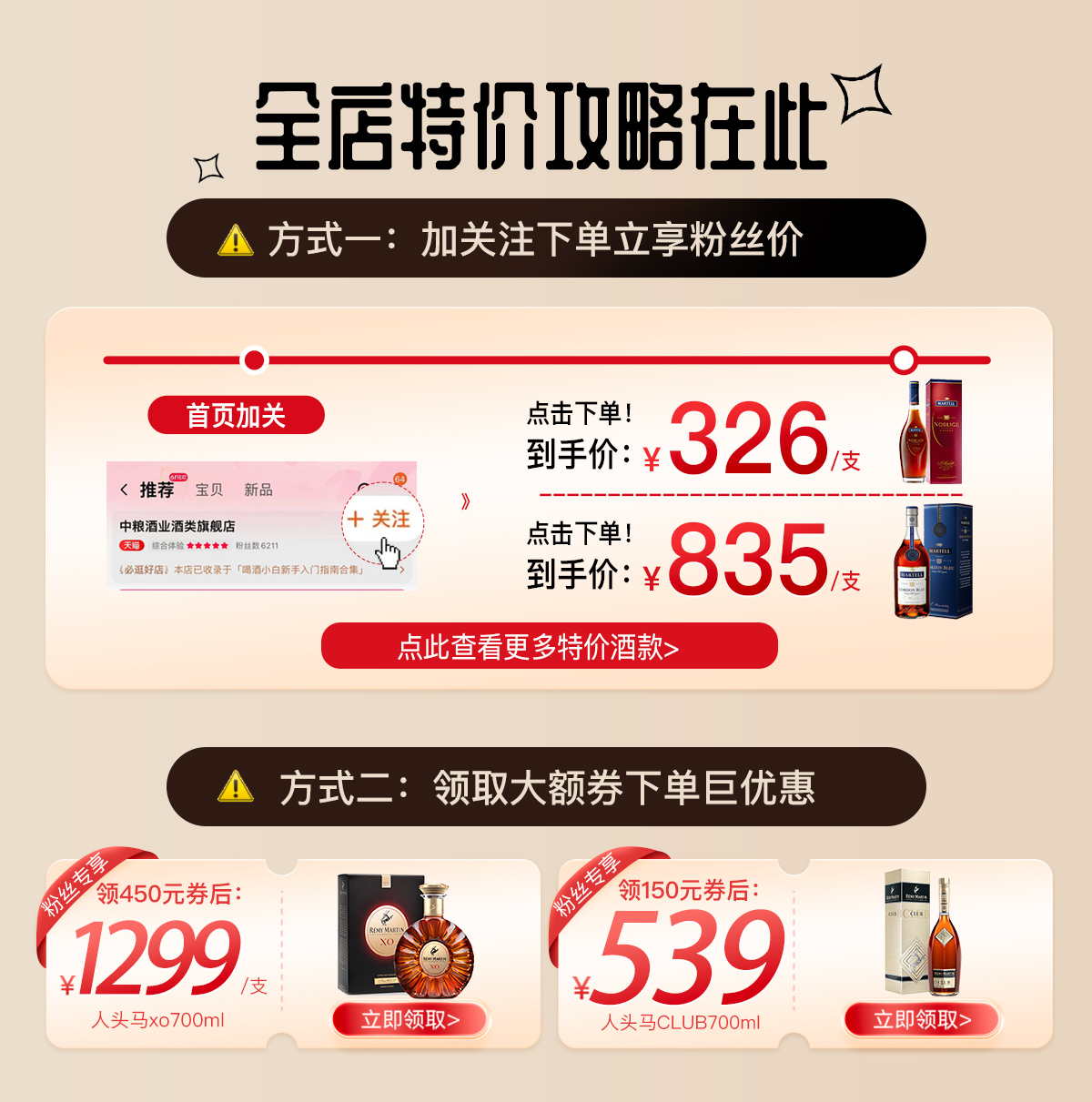 【中粮酒业】人头马XO700ml+皇家礼炮21年威士忌500ml 双支组合