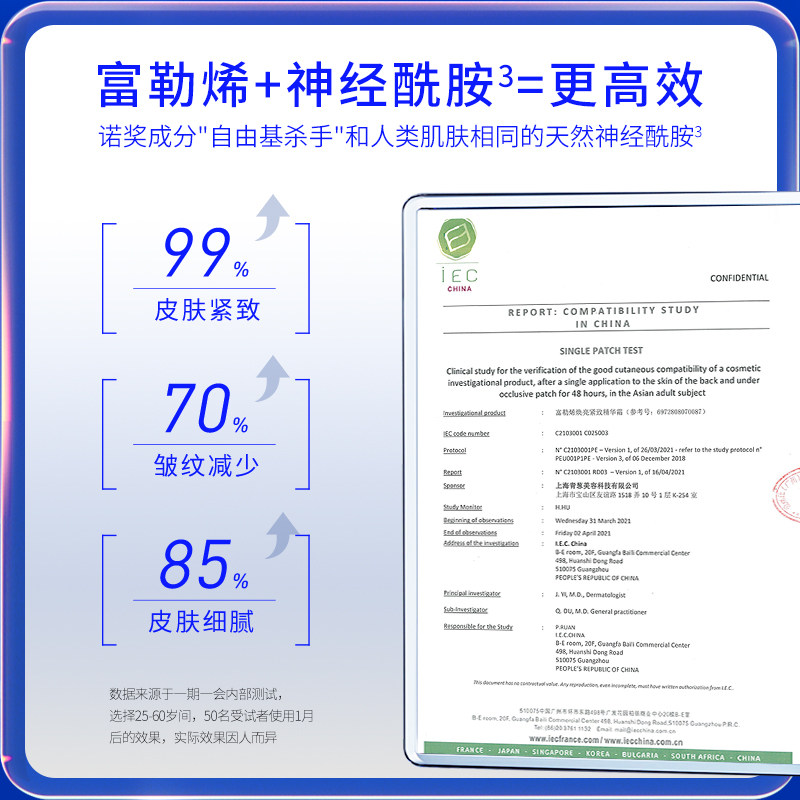 一期一会富勒烯抗氧化初老修护面霜 一期一会化妆品乳液/面霜