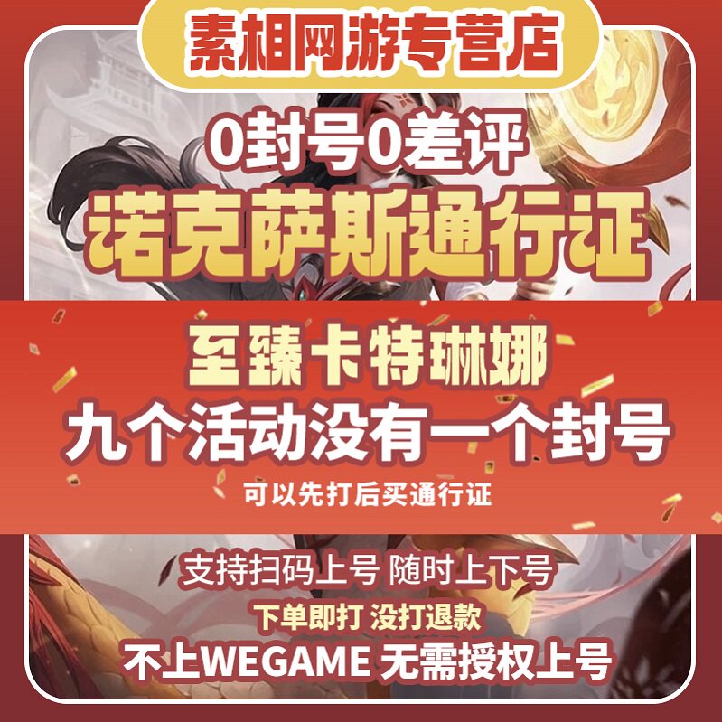 英雄联盟手游lol英雄联盟端游排位代打代练云顶宝典诺克萨斯通行证纯手工代肝