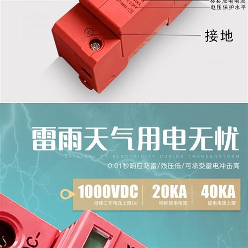 2P直流1000V光伏电源防雷DC24V防浪涌保护器监控12V模块48V