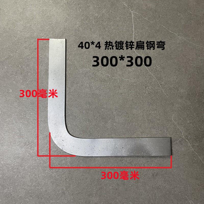 热镀锌扁铁直角弯 接地成品弯 扁铁水平弯 扁铁90度弯 扁钢镰刀弯 - 图2