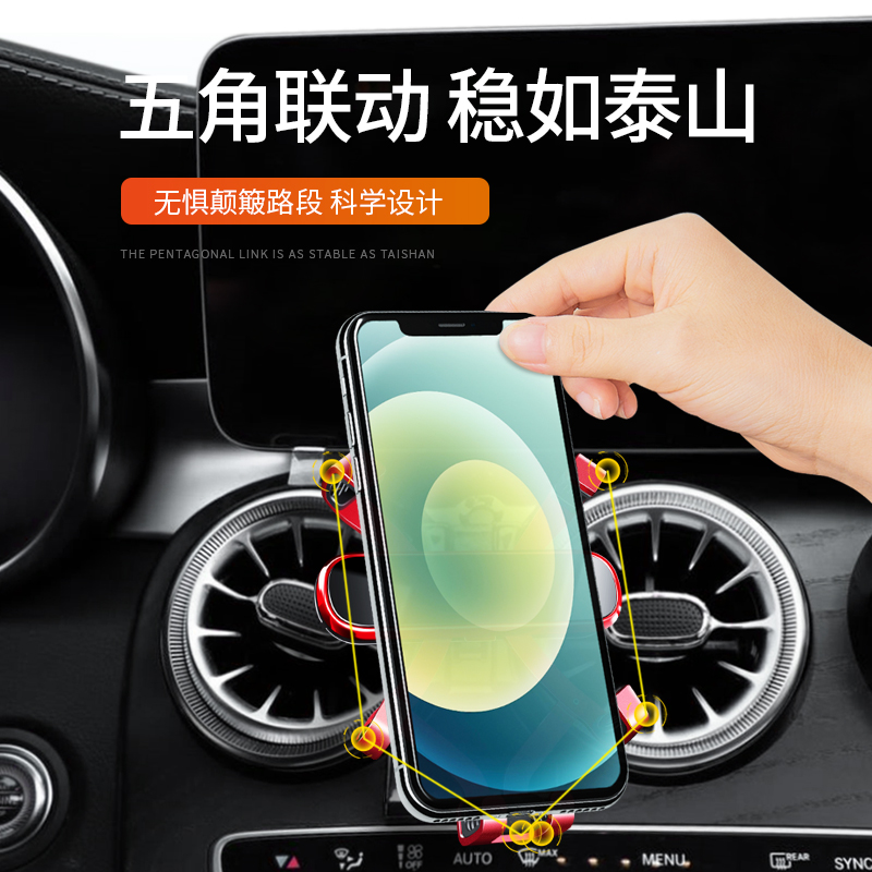 奔驰C级C260L V260 A级A200L S级专用汽车载手机支架 B级车内用品