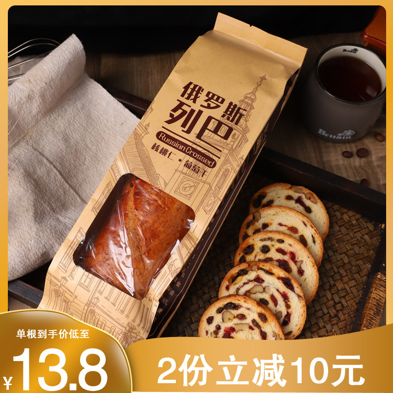 面包俄罗斯新疆风味核桃仁果大列巴 星亦诚食品西式糕点