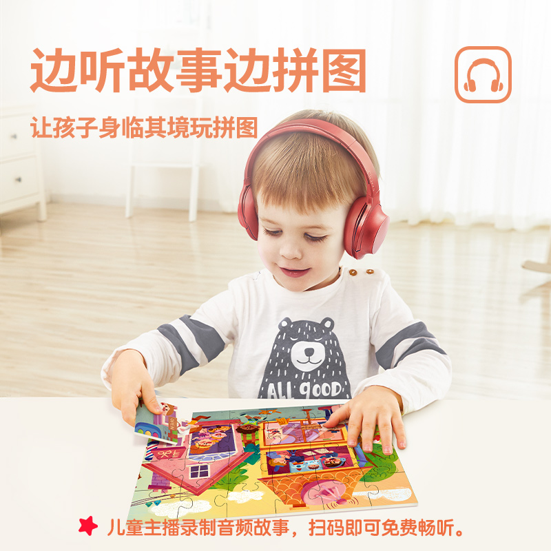 天猫超市TOI图益儿童进阶益智拼图2阶亲子动物1盒大块宝宝幼儿玩具2-3-4岁2