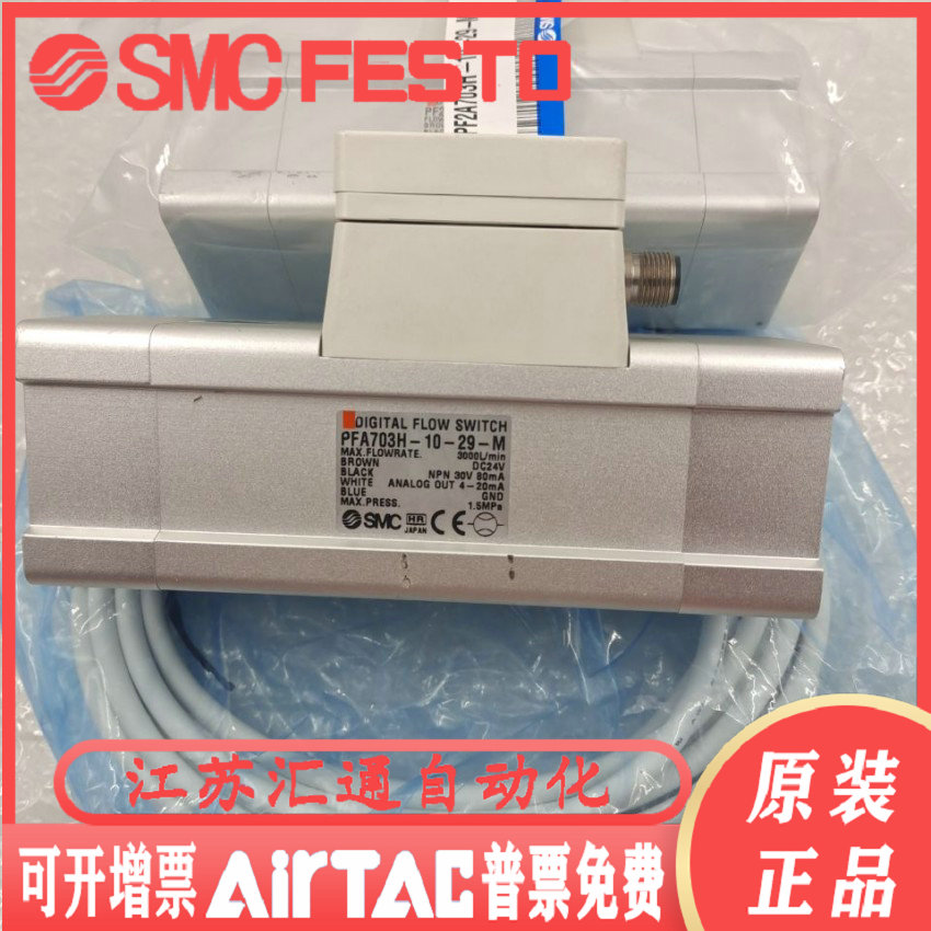 SMC流量计 PF2A703H-10-28/-29/-69/-M PF2A706H-14-28/-29-M-图2