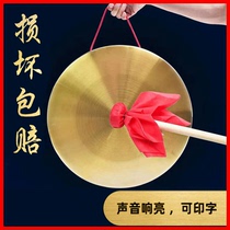 Bronze Gong Three-and-a-half Props Gong Drums Cymbal 32cm50cm Open Road Flood Warning Flood Warning for Children to Fight Percussion Instruments